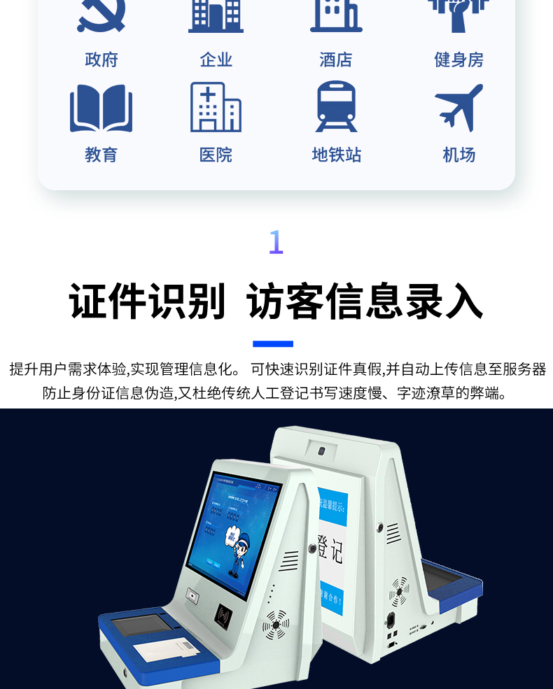 桌面式訪客登記管理一體機多功能終端機人機交互應(yīng)用軟件定制開發(fā) 桌面式訪客登記管理一體機多功能終端機人機交互應(yīng)用軟件定制開發(fā)