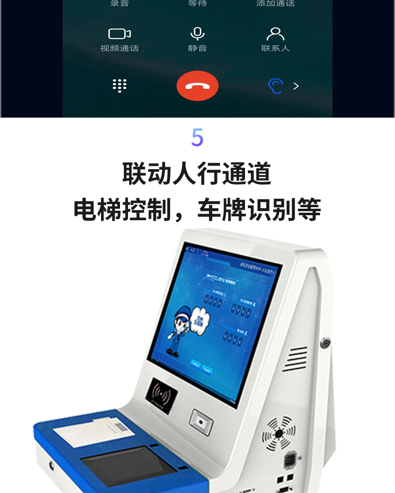 桌面式訪客登記管理一體機多功能終端機人機交互應(yīng)用軟件定制開發(fā) 桌面式訪客登記管理一體機多功能終端機人機交互應(yīng)用軟件定制開發(fā)