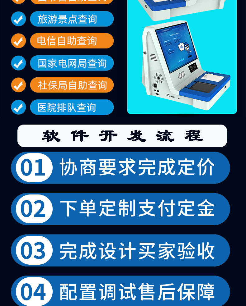 桌面式訪客登記管理一體機多功能終端機人機交互應(yīng)用軟件定制開發(fā) 桌面式訪客登記管理一體機多功能終端機人機交互應(yīng)用軟件定制開發(fā)