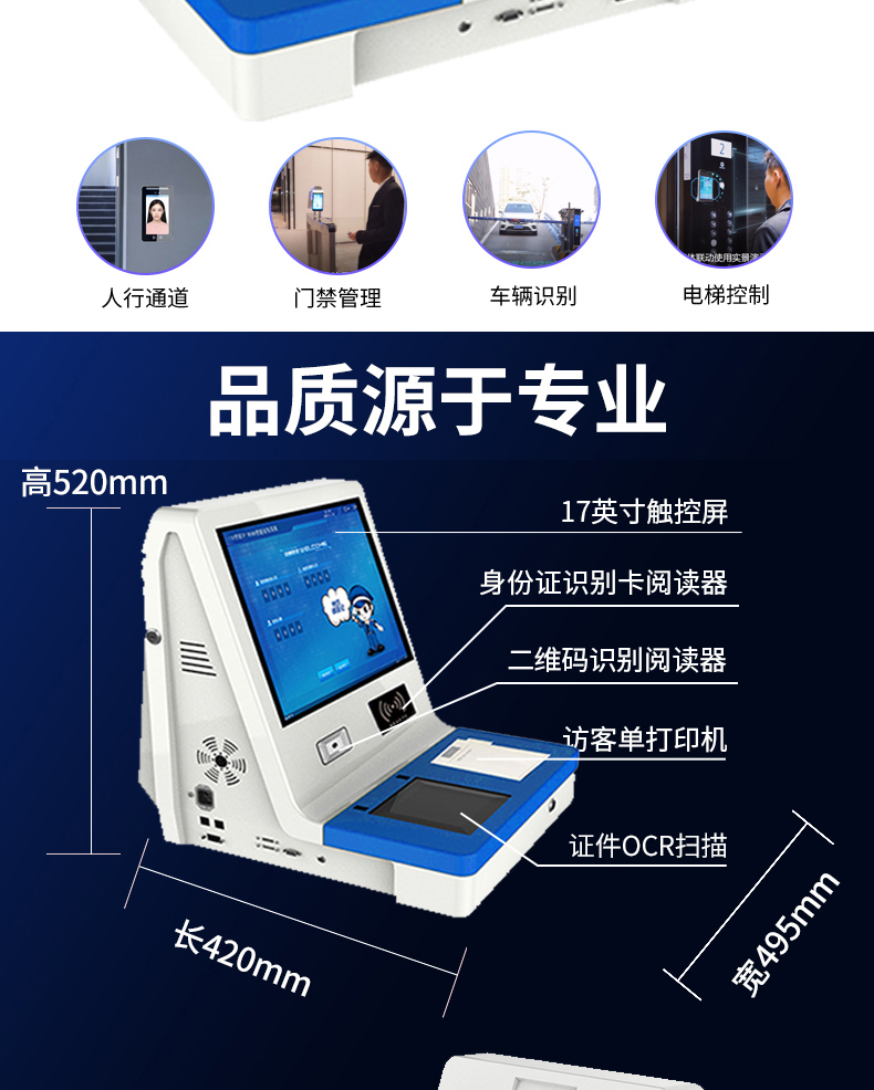 桌面式訪客登記管理一體機多功能終端機人機交互應(yīng)用軟件定制開發(fā) 桌面式訪客登記管理一體機多功能終端機人機交互應(yīng)用軟件定制開發(fā)