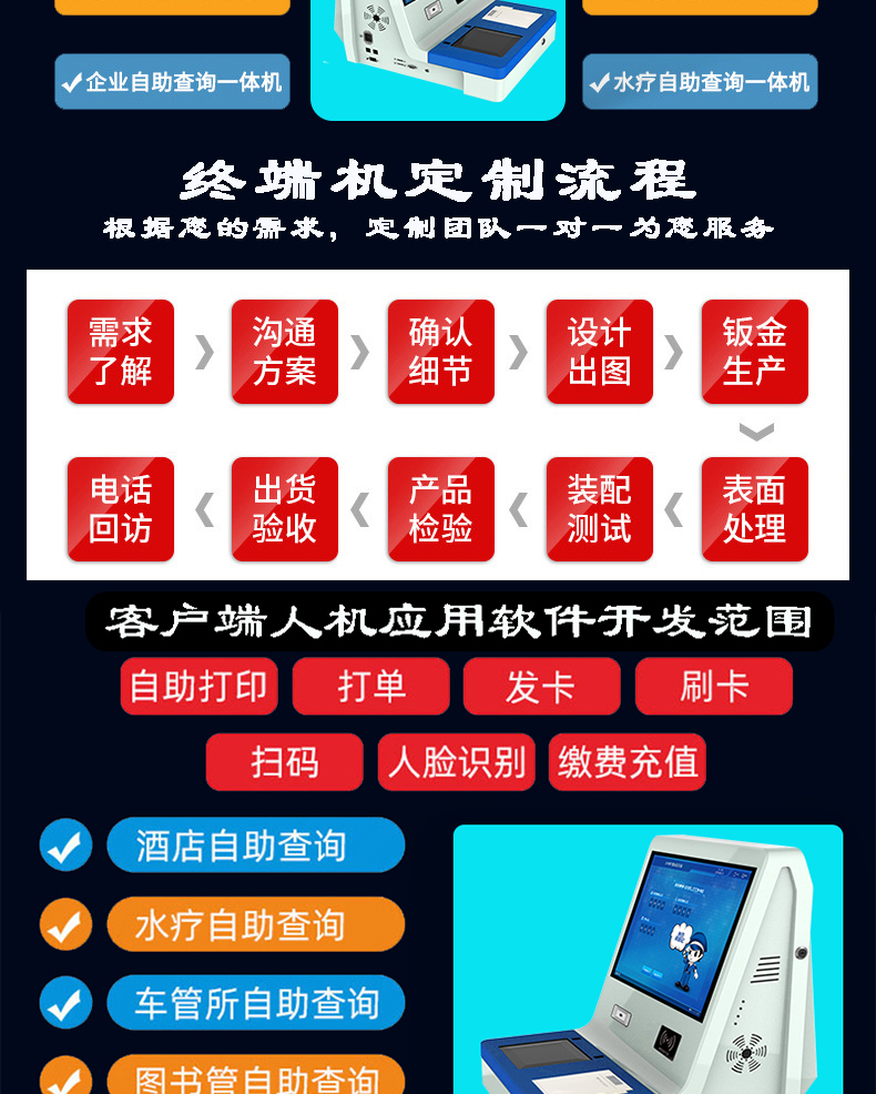 桌面式訪客登記管理一體機多功能終端機人機交互應(yīng)用軟件定制開發(fā) 桌面式訪客登記管理一體機多功能終端機人機交互應(yīng)用軟件定制開發(fā)
