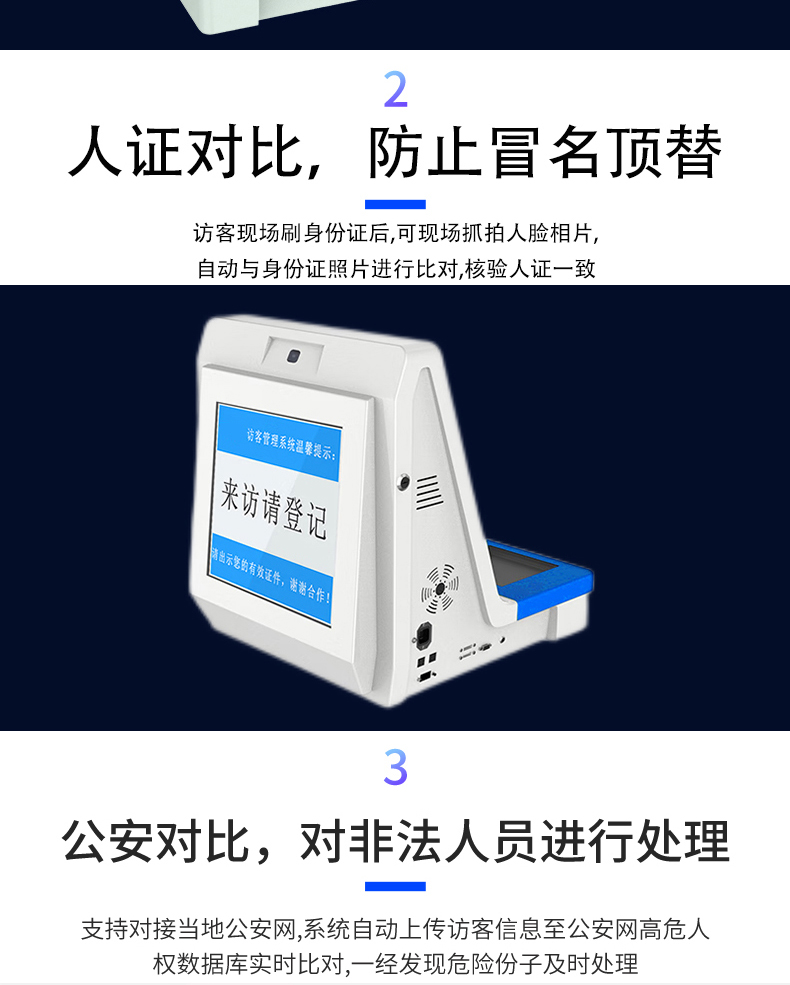 桌面式訪客登記管理一體機多功能終端機人機交互應(yīng)用軟件定制開發(fā) 桌面式訪客登記管理一體機多功能終端機人機交互應(yīng)用軟件定制開發(fā)