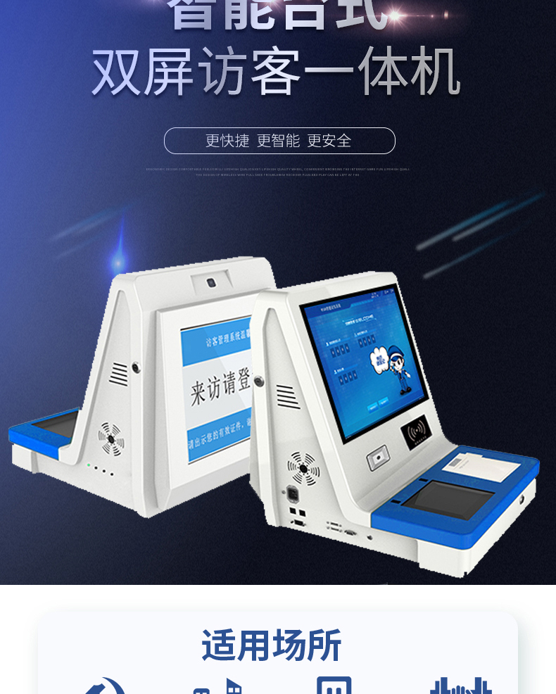 桌面式訪客登記管理一體機多功能終端機人機交互應(yīng)用軟件定制開發(fā) 桌面式訪客登記管理一體機多功能終端機人機交互應(yīng)用軟件定制開發(fā)