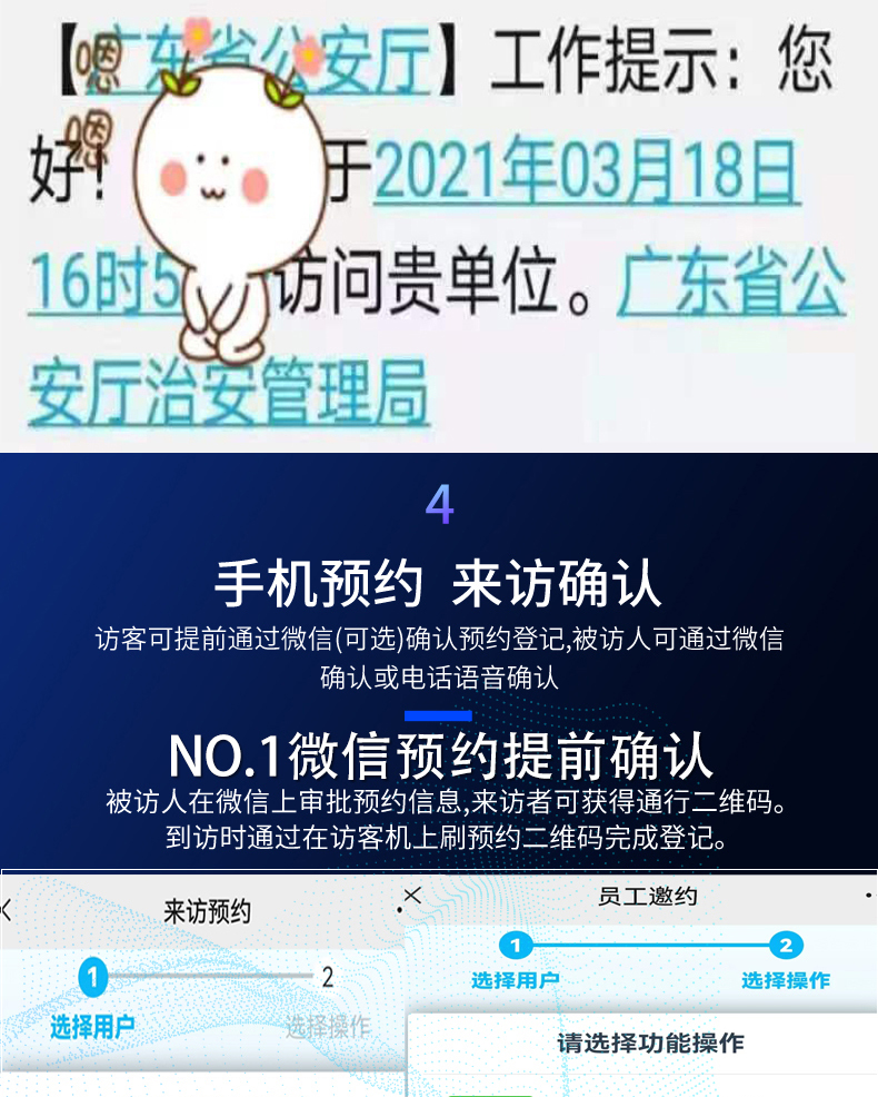 桌面式訪客登記管理一體機多功能終端機人機交互應(yīng)用軟件定制開發(fā) 桌面式訪客登記管理一體機多功能終端機人機交互應(yīng)用軟件定制開發(fā)