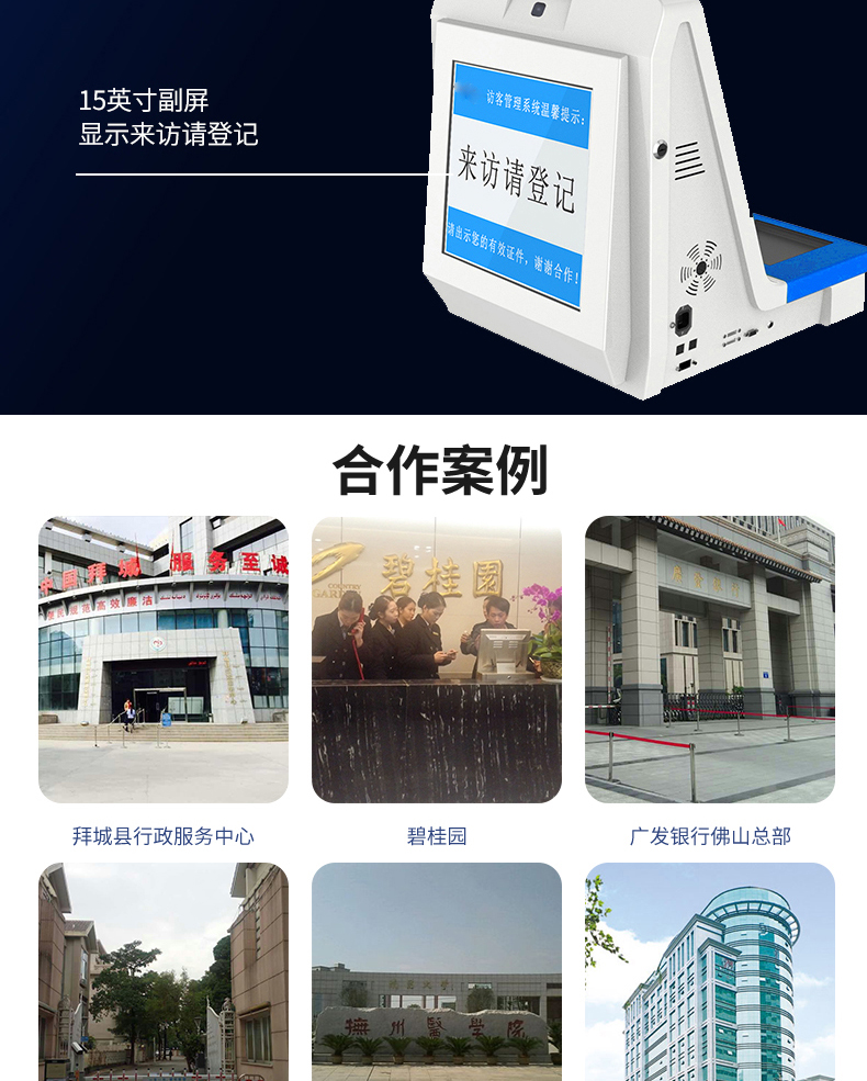 桌面式訪客登記管理一體機多功能終端機人機交互應(yīng)用軟件定制開發(fā) 桌面式訪客登記管理一體機多功能終端機人機交互應(yīng)用軟件定制開發(fā)
