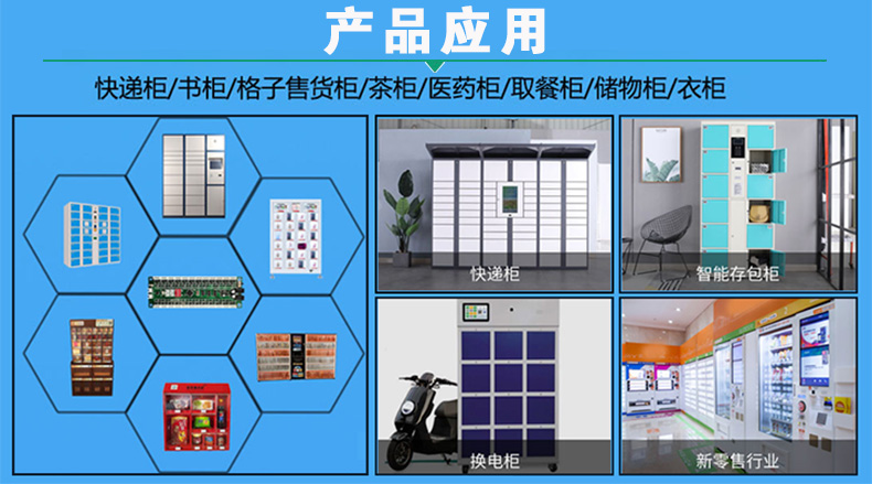 智能電子柜24路鎖控板現(xiàn)貨供應(yīng)格子柜軟件管理系統(tǒng)開發(fā)小程序定制快遞寄存外賣取餐手機充電柜電磁鎖控制板 智能電子柜24路鎖控板現(xiàn)貨供應(yīng)格子柜軟件管理系統(tǒng)開發(fā)小程序定制快遞寄存外賣取餐手機充電柜電磁鎖控制板