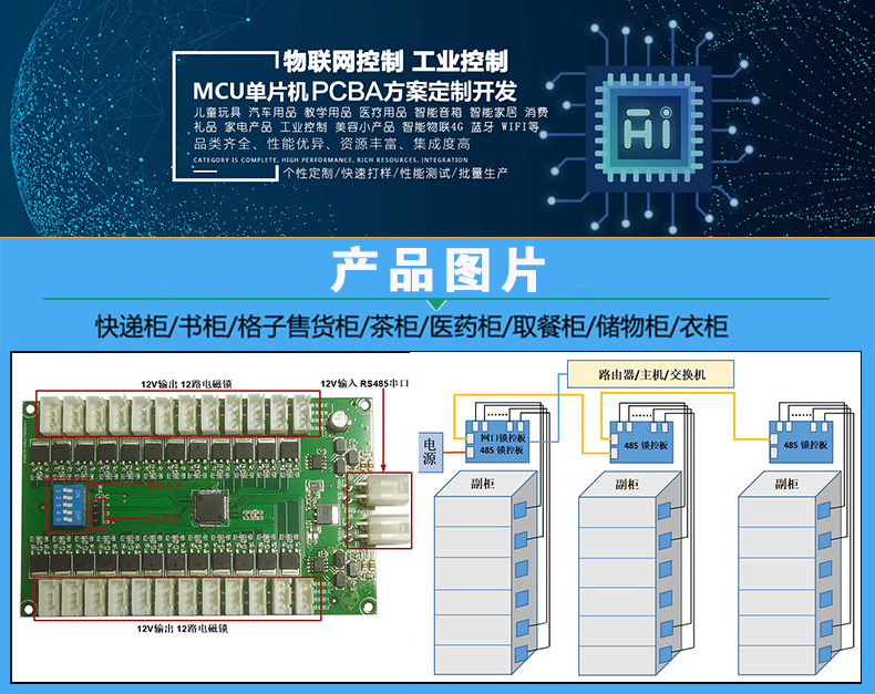 智能電子柜24路鎖控板現(xiàn)貨供應(yīng)格子柜軟件管理系統(tǒng)開發(fā)小程序定制快遞寄存外賣取餐手機充電柜電磁鎖控制板 智能電子柜24路鎖控板現(xiàn)貨供應(yīng)格子柜軟件管理系統(tǒng)開發(fā)小程序定制快遞寄存外賣取餐手機充電柜電磁鎖控制板
