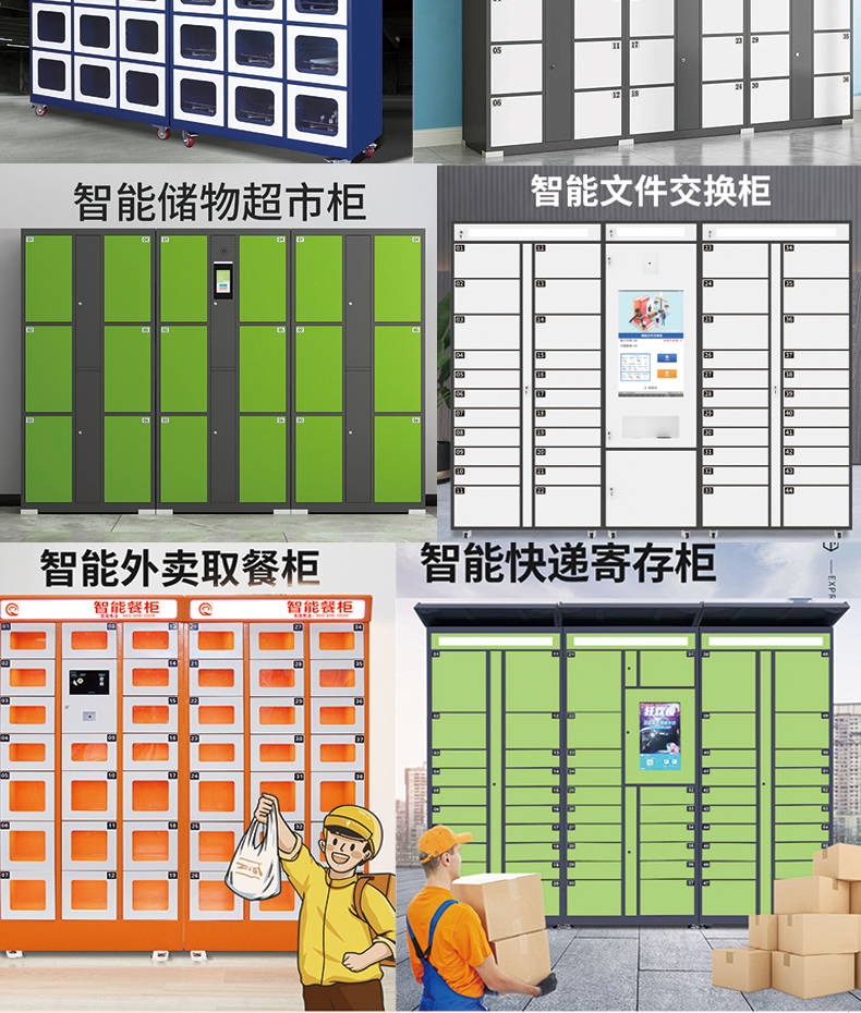 智能電子柜24路鎖控板現(xiàn)貨供應(yīng)格子柜軟件管理系統(tǒng)開發(fā)小程序定制快遞寄存外賣取餐手機充電柜電磁鎖控制板 智能電子柜24路鎖控板現(xiàn)貨供應(yīng)格子柜軟件管理系統(tǒng)開發(fā)小程序定制快遞寄存外賣取餐手機充電柜電磁鎖控制板