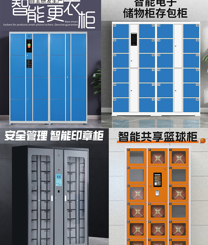 智能電子柜24路鎖控板現(xiàn)貨供應(yīng)格子柜軟件管理系統(tǒng)開發(fā)小程序定制快遞寄存外賣取餐手機充電柜電磁鎖控制板 智能電子柜24路鎖控板現(xiàn)貨供應(yīng)格子柜軟件管理系統(tǒng)開發(fā)小程序定制快遞寄存外賣取餐手機充電柜電磁鎖控制板