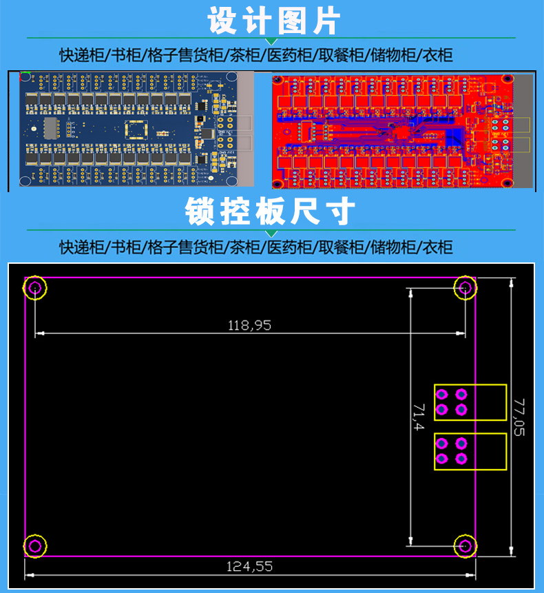 智能電子柜24路鎖控板現(xiàn)貨供應(yīng)格子柜軟件管理系統(tǒng)開發(fā)小程序定制快遞寄存外賣取餐手機充電柜電磁鎖控制板 智能電子柜24路鎖控板現(xiàn)貨供應(yīng)格子柜軟件管理系統(tǒng)開發(fā)小程序定制快遞寄存外賣取餐手機充電柜電磁鎖控制板