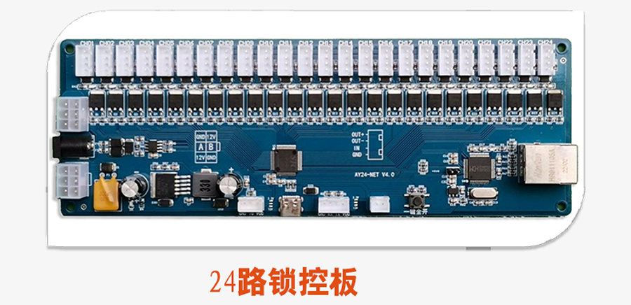 無屏掃碼智能柜網(wǎng)口鎖控板工廠現(xiàn)貨供應(yīng)支持定制軟件管理系統(tǒng)小程序按需開發(fā)開發(fā)格子柜電磁鎖控制PCBA模塊 無屏掃碼智能柜網(wǎng)口鎖控板工廠現(xiàn)貨供應(yīng)支持定制軟件管理系統(tǒng)小程序按需開發(fā)開發(fā)格子柜電磁鎖控制PCBA模塊
