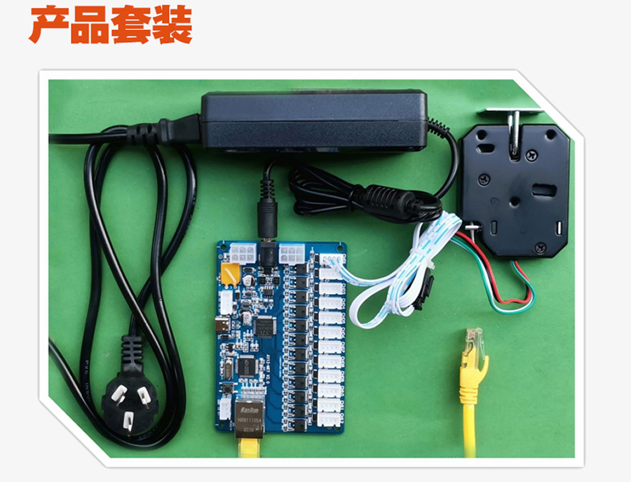 無屏掃碼智能柜網(wǎng)口鎖控板工廠現(xiàn)貨供應(yīng)支持定制軟件管理系統(tǒng)小程序按需開發(fā)開發(fā)格子柜電磁鎖控制PCBA模塊 無屏掃碼智能柜網(wǎng)口鎖控板工廠現(xiàn)貨供應(yīng)支持定制軟件管理系統(tǒng)小程序按需開發(fā)開發(fā)格子柜電磁鎖控制PCBA模塊