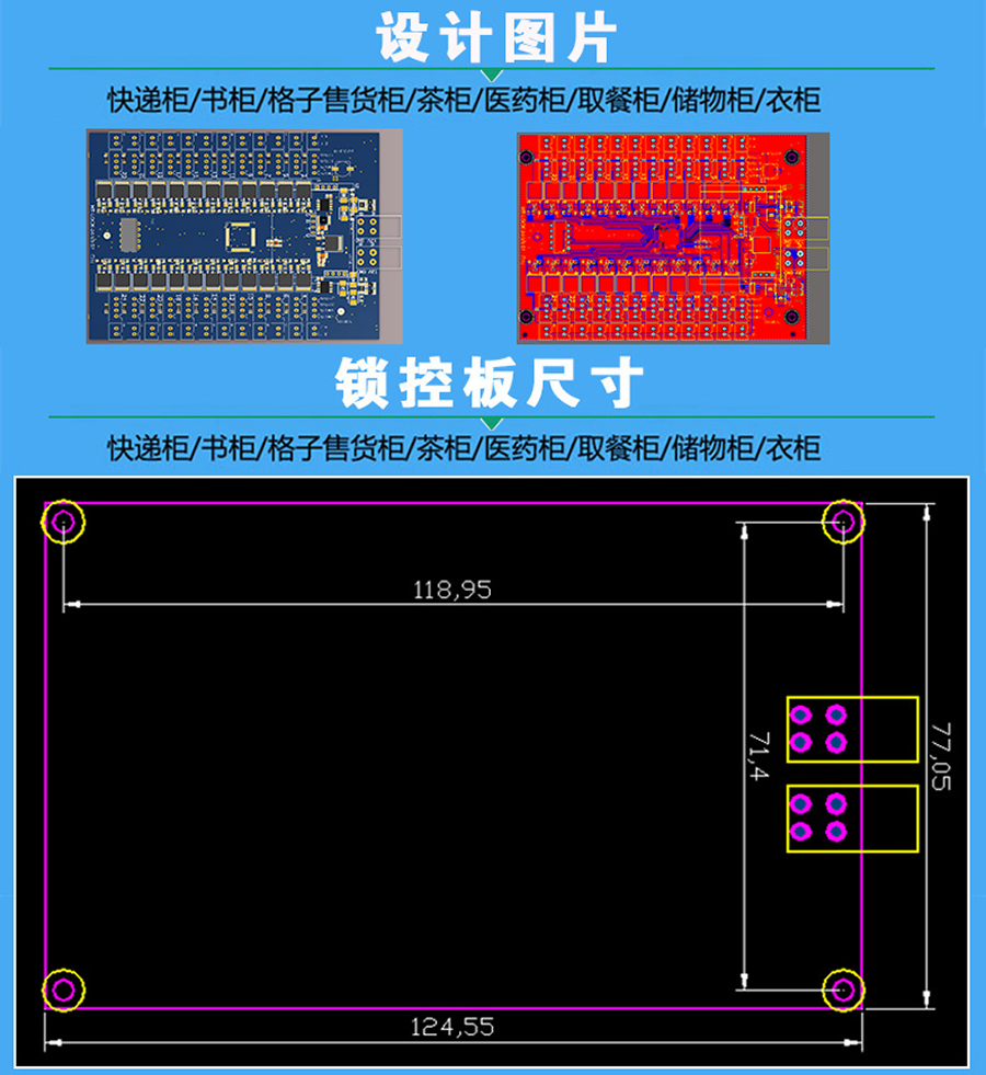 智能電子柜24路鎖控板柜門狀態(tài)指示燈物聯(lián)網(wǎng)硬件控制板定制軟件小程序開發(fā)  智能電子柜24路鎖控板柜門狀態(tài)指示燈物聯(lián)網(wǎng)硬件控制板定制軟件小程序開發(fā)
