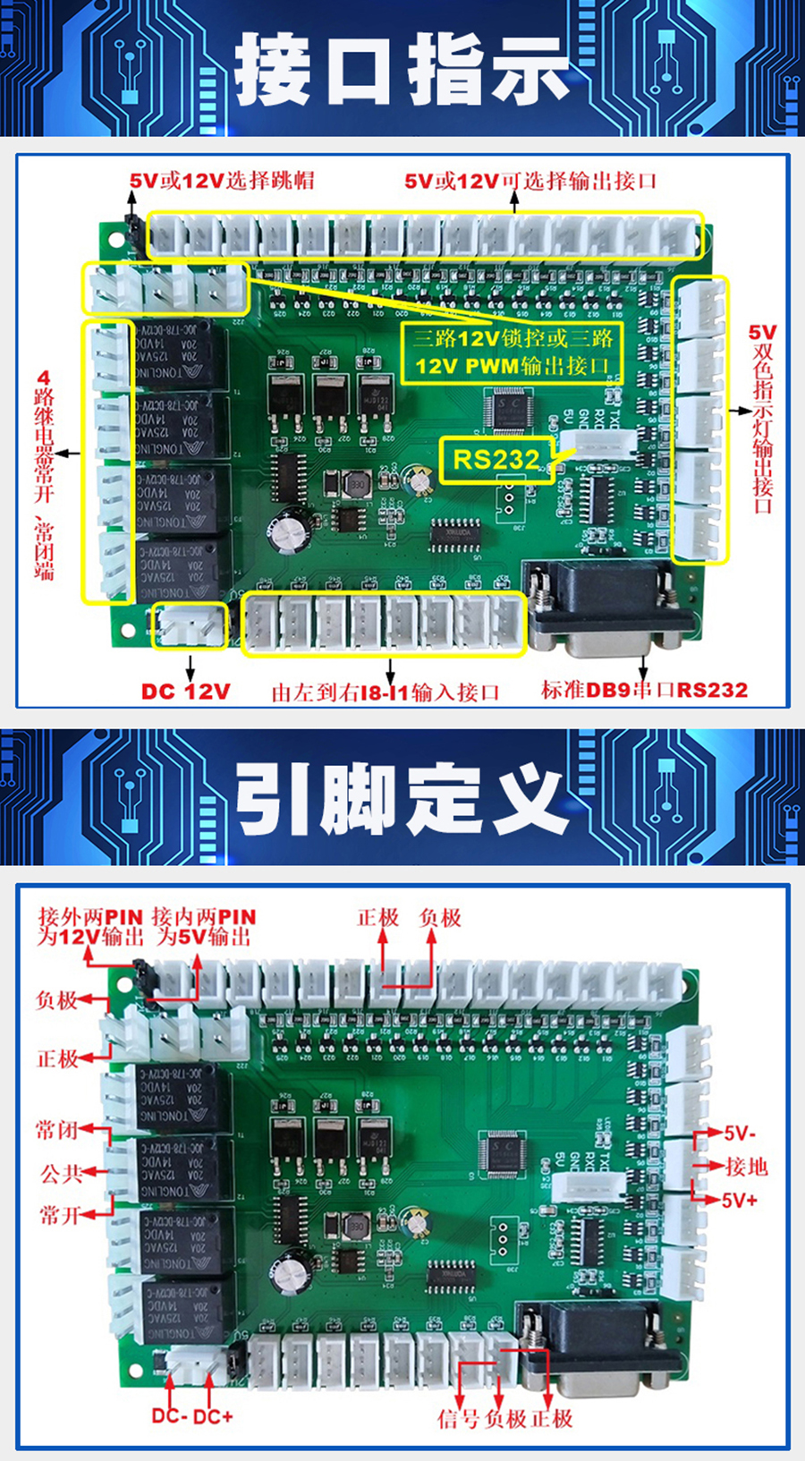 終端一體機專用多功能控制板現(xiàn)貨供應指示燈繼電器鎖控PWM電路板硬件方案定制人機交互軟件開發(fā) 終端一體機專用多功能控制板現(xiàn)貨供應指示燈繼電器鎖控PWM電路板硬件方案定制人機交互軟件開發(fā)