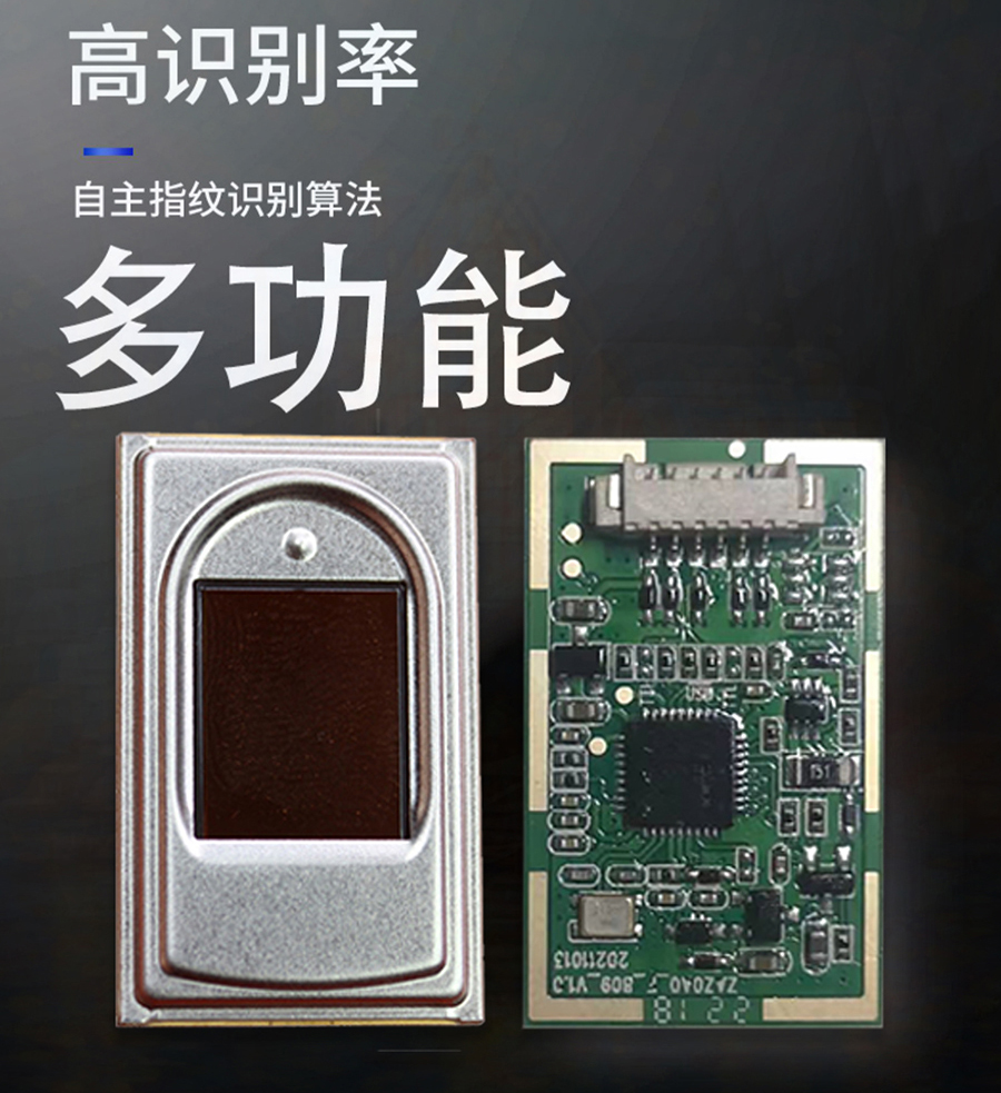 電容式半導(dǎo)體指紋模塊終端機(jī)平板電腦手持機(jī)門禁考勤智能柜指紋儀模組電容式指紋傳感器 電容式半導(dǎo)體指紋模塊終端機(jī)平板電腦手持機(jī)門禁考勤智能柜指紋儀模組電容式指紋傳感器