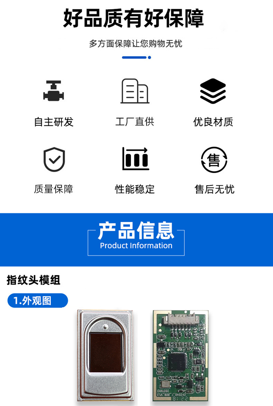 電容式半導(dǎo)體指紋模塊終端機(jī)平板電腦手持機(jī)門禁考勤智能柜指紋儀模組電容式指紋傳感器 電容式半導(dǎo)體指紋模塊終端機(jī)平板電腦手持機(jī)門禁考勤智能柜指紋儀模組電容式指紋傳感器