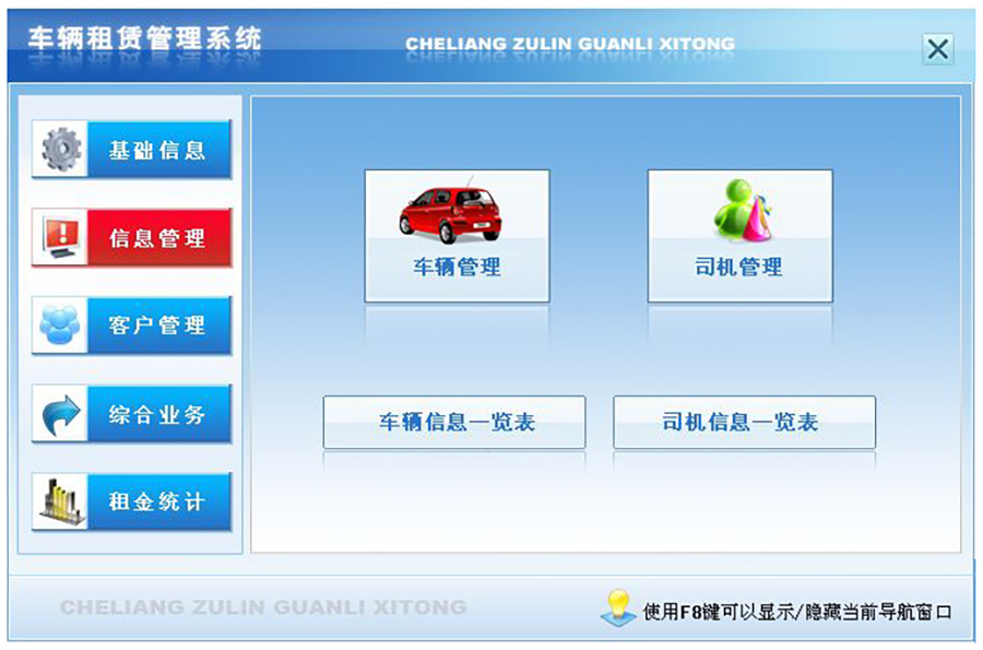 車(chē)輛租賃管理系統(tǒng)現(xiàn)貨供應(yīng)永久使用按需定制開(kāi)發(fā)各行業(yè)應(yīng)用軟件租車(chē)管理系統(tǒng)在線車(chē)輛租賃平臺(tái)5 車(chē)輛租賃管理系統(tǒng)現(xiàn)貨供應(yīng)永久使用按需定制開(kāi)發(fā)各行業(yè)應(yīng)用軟件租車(chē)管理系統(tǒng)在線車(chē)輛租賃平臺(tái)5