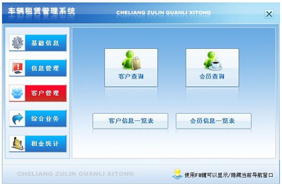 車(chē)輛租賃管理系統(tǒng)現(xiàn)貨供應(yīng)永久使用按需定制開(kāi)發(fā)各行業(yè)應(yīng)用軟件租車(chē)管理系統(tǒng)在線車(chē)輛租賃平臺(tái)6 車(chē)輛租賃管理系統(tǒng)現(xiàn)貨供應(yīng)永久使用按需定制開(kāi)發(fā)各行業(yè)應(yīng)用軟件租車(chē)管理系統(tǒng)在線車(chē)輛租賃平臺(tái)6