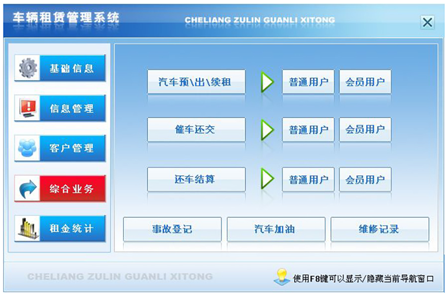 車(chē)輛租賃管理系統(tǒng)現(xiàn)貨供應(yīng)永久使用按需定制開(kāi)發(fā)各行業(yè)應(yīng)用軟件租車(chē)管理系統(tǒng)在線車(chē)輛租賃平臺(tái)3 車(chē)輛租賃管理系統(tǒng)現(xiàn)貨供應(yīng)永久使用按需定制開(kāi)發(fā)各行業(yè)應(yīng)用軟件租車(chē)管理系統(tǒng)在線車(chē)輛租賃平臺(tái)3