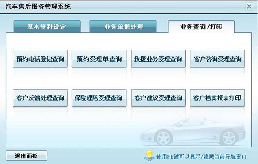 汽車售后服務(wù)管理系統(tǒng)現(xiàn)貨供應(yīng)永久使用按需定制開發(fā)軟件汽車售后服務(wù)解決方案提供商高效便捷服務(wù) 汽車售后服務(wù)管理系統(tǒng)現(xiàn)貨供應(yīng)永久使用按需定制開發(fā)軟件汽車售后服務(wù)解決方案提供商高效便捷服務(wù)