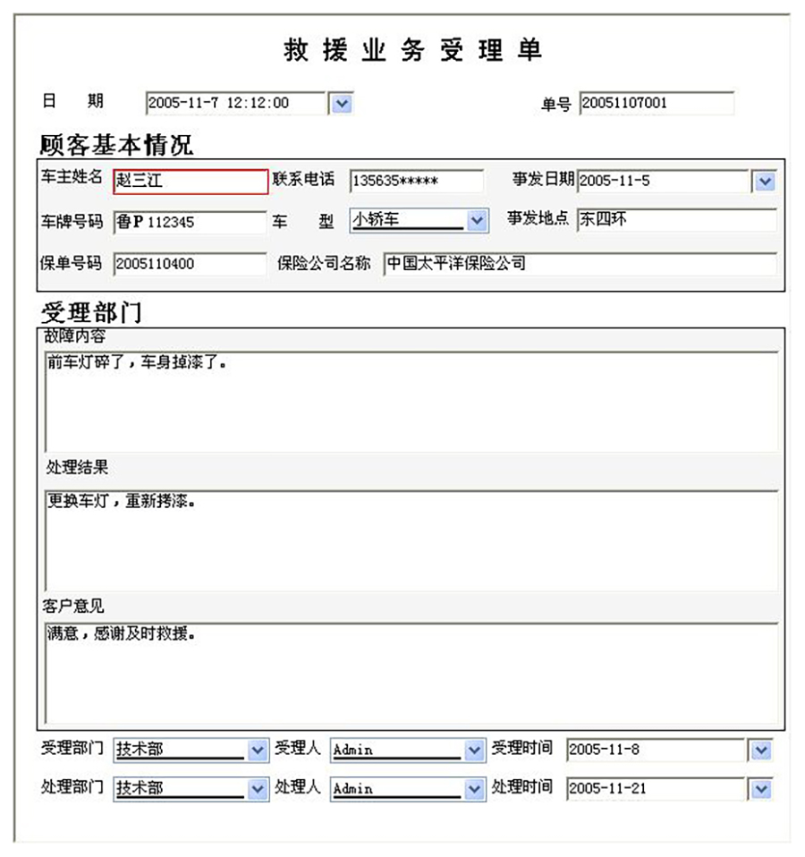 汽車售后服務(wù)管理系統(tǒng)現(xiàn)貨供應(yīng)永久使用按需定制開發(fā)軟件汽車售后服務(wù)解決方案提供商高效便捷服務(wù) 汽車售后服務(wù)管理系統(tǒng)現(xiàn)貨供應(yīng)永久使用按需定制開發(fā)軟件汽車售后服務(wù)解決方案提供商高效便捷服務(wù)