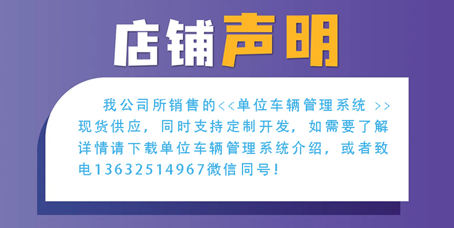 汽車售后服務(wù)管理系統(tǒng)現(xiàn)貨供應(yīng)永久使用按需定制開發(fā)軟件汽車售后服務(wù)解決方案提供商高效便捷服務(wù) 汽車售后服務(wù)管理系統(tǒng)現(xiàn)貨供應(yīng)永久使用按需定制開發(fā)軟件汽車售后服務(wù)解決方案提供商高效便捷服務(wù)