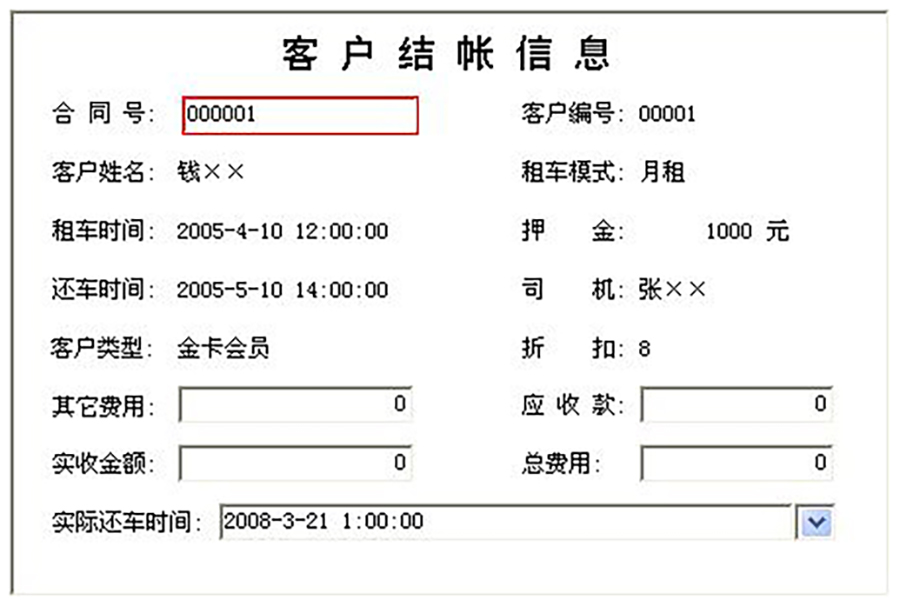 車(chē)輛租賃管理系統(tǒng)現(xiàn)貨供應(yīng)永久使用按需定制開(kāi)發(fā)各行業(yè)應(yīng)用軟件租車(chē)管理系統(tǒng)在線車(chē)輛租賃平臺(tái)10 車(chē)輛租賃管理系統(tǒng)現(xiàn)貨供應(yīng)永久使用按需定制開(kāi)發(fā)各行業(yè)應(yīng)用軟件租車(chē)管理系統(tǒng)在線車(chē)輛租賃平臺(tái)10