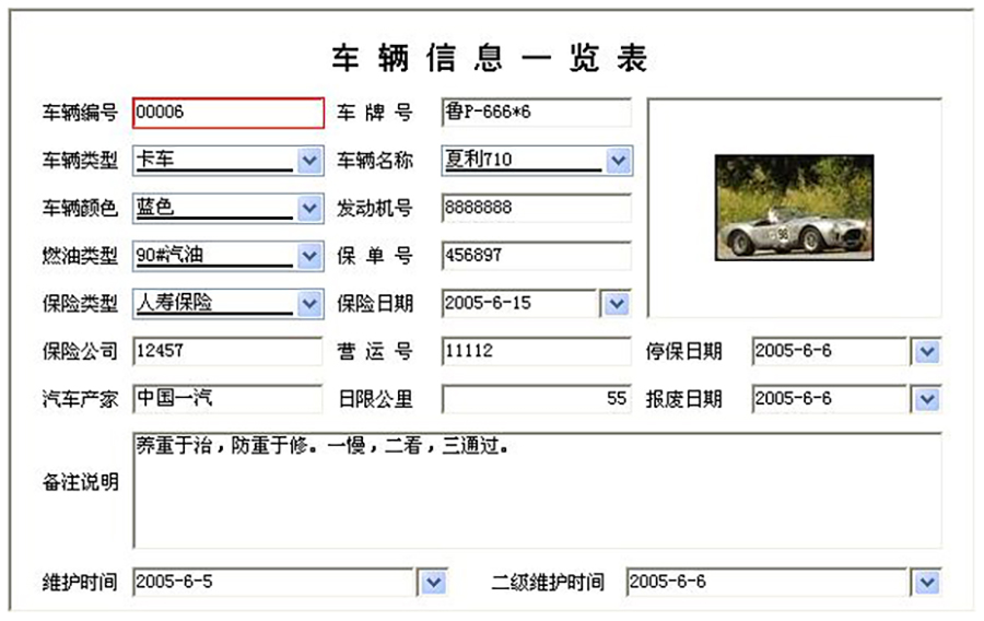 車(chē)輛租賃管理系統(tǒng)現(xiàn)貨供應(yīng)永久使用按需定制開(kāi)發(fā)各行業(yè)應(yīng)用軟件租車(chē)管理系統(tǒng)在線車(chē)輛租賃平臺(tái)8 車(chē)輛租賃管理系統(tǒng)現(xiàn)貨供應(yīng)永久使用按需定制開(kāi)發(fā)各行業(yè)應(yīng)用軟件租車(chē)管理系統(tǒng)在線車(chē)輛租賃平臺(tái)8