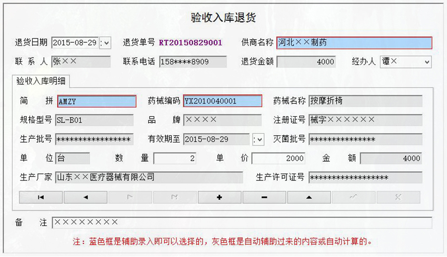 醫(yī)療器械報表統(tǒng)計 醫(yī)療器械報表統(tǒng)計