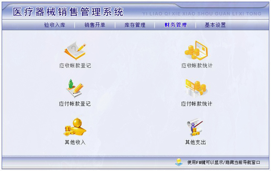 醫(yī)療器械庫存預警 醫(yī)療器械庫存預警