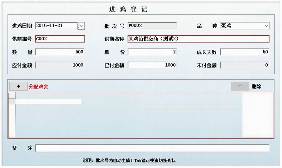 養(yǎng)雞場信息化解決方案 養(yǎng)雞場信息化解決方案