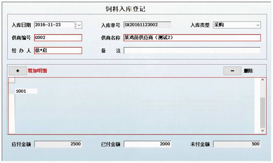 養(yǎng)雞場生產(chǎn)管理系統(tǒng) 養(yǎng)雞場生產(chǎn)管理系統(tǒng)