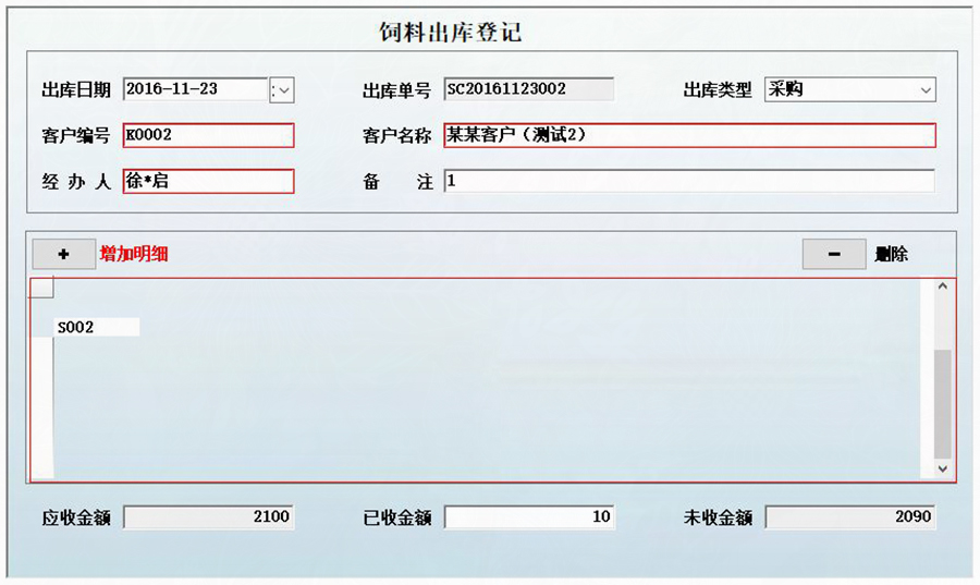 養(yǎng)雞場智能化管理系統(tǒng) 養(yǎng)雞場智能化管理系統(tǒng)