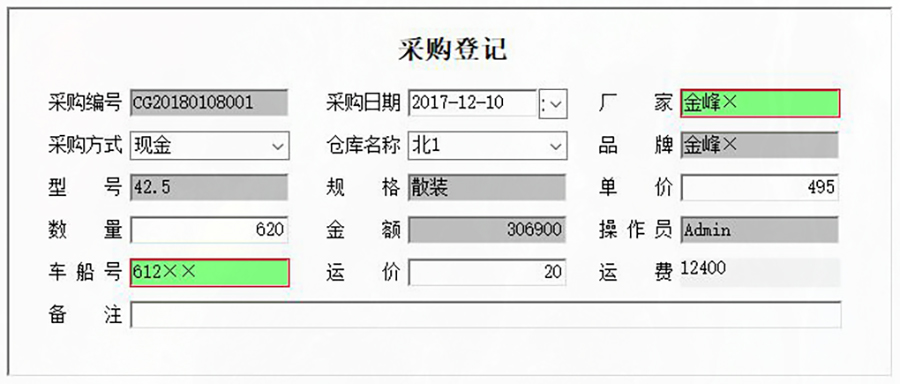 高效、易用、實惠,水泥進銷存管理系統(tǒng),現(xiàn)貨供應(yīng),免費試用一次,購買永久使用!